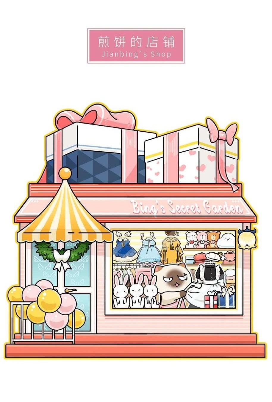 猫咪的店铺 插画 by