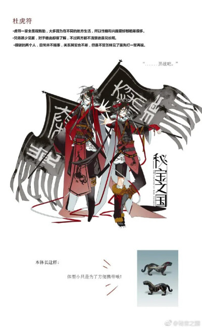 秘宝之国李白