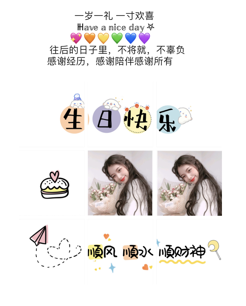 自己闺蜜姐妹生日文案素材配图