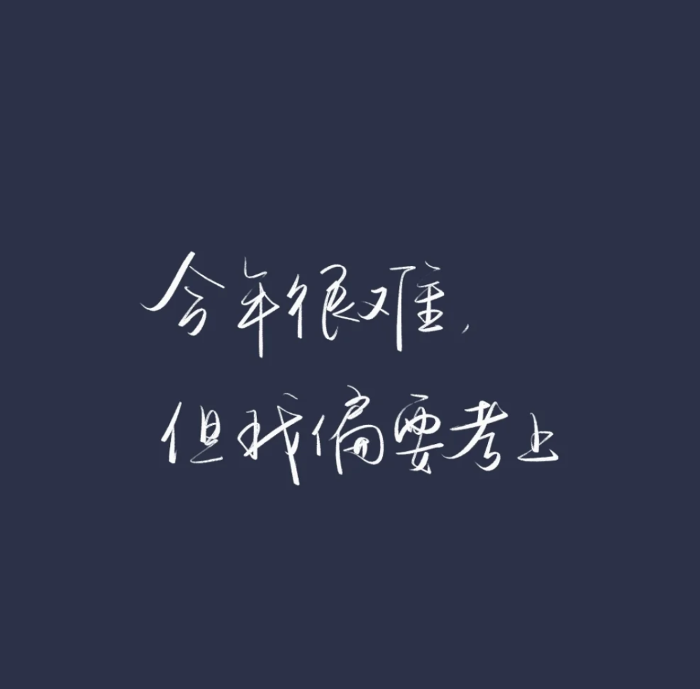 手写文字背景图