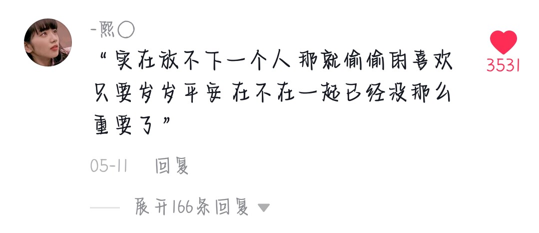 昨天 1:27   关注  文案 伤感 意难平 评论 收藏