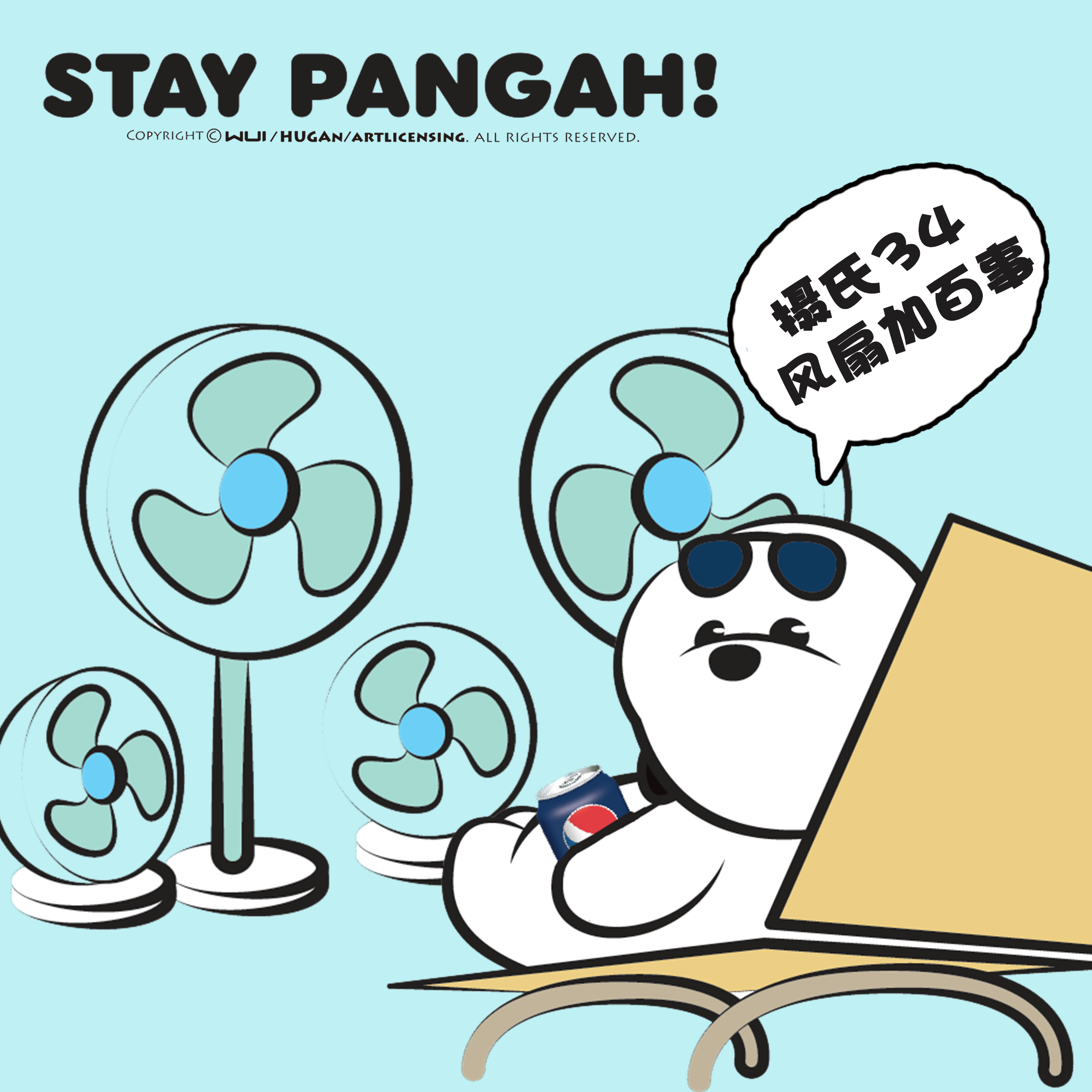 天气太热了,离不开风扇饮料.还有小可爱我)