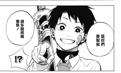 count over 真藤雅兴