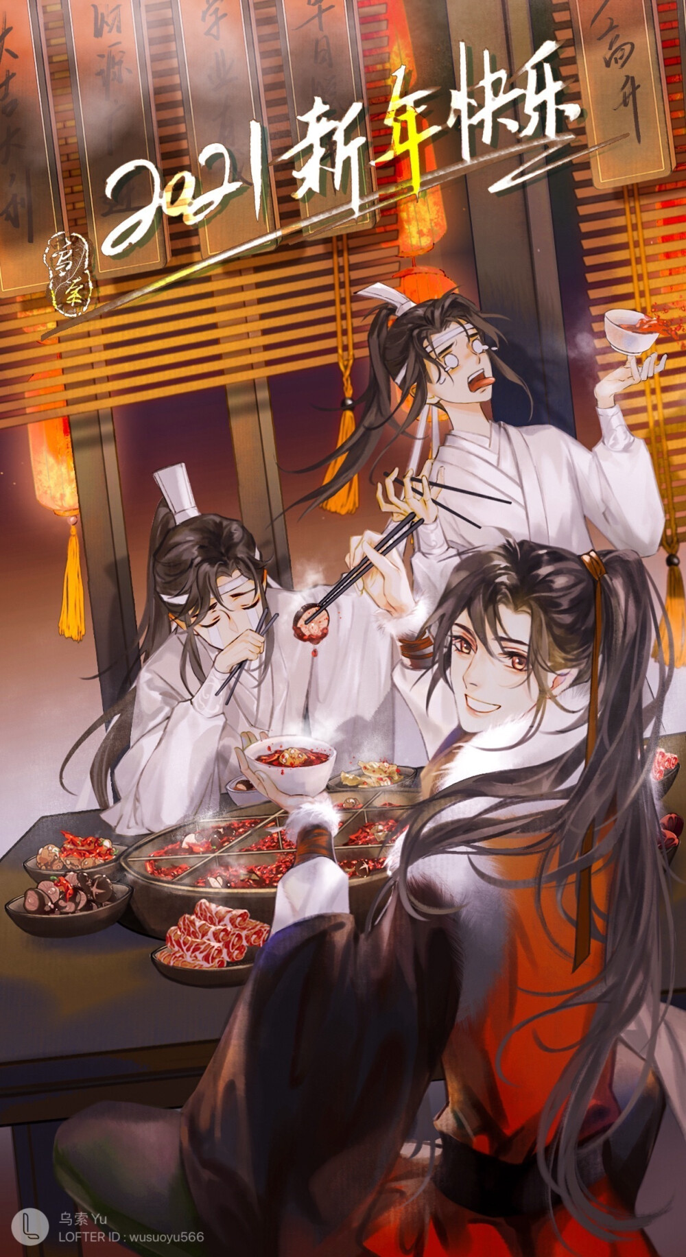 《魔道祖师》魏无羡