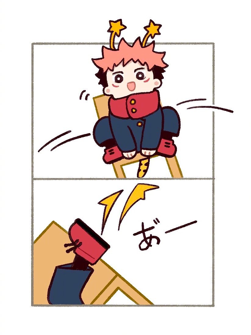 咒术回战##虎杖悠仁#twi:tootigee