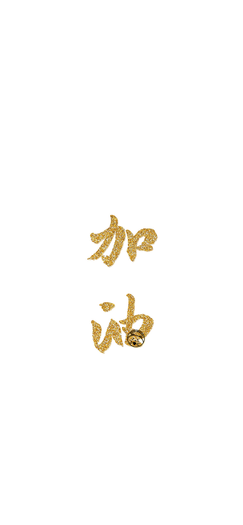 金榜题名/前程似锦/旗开得胜/一举高中/蒙的 堆糖,美图壁纸兴趣