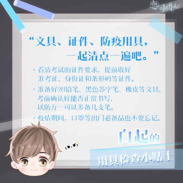 恋与制作人 官图 壁纸 头像 李泽言 许墨 白起 周棋洛 凌肖 文字 邮件