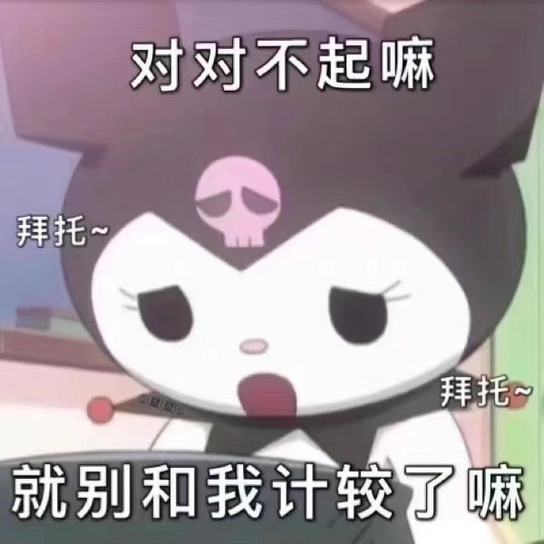 库洛米 - 堆糖,美图壁纸兴趣社区