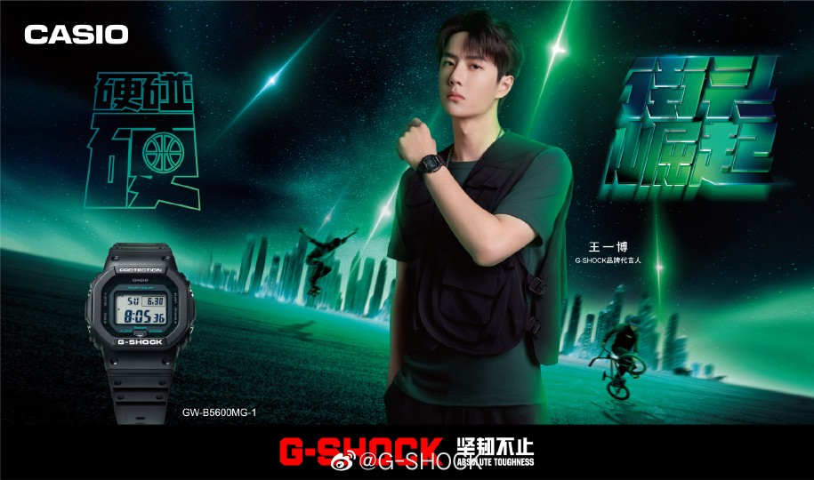 78gshock品牌代言人王一博78