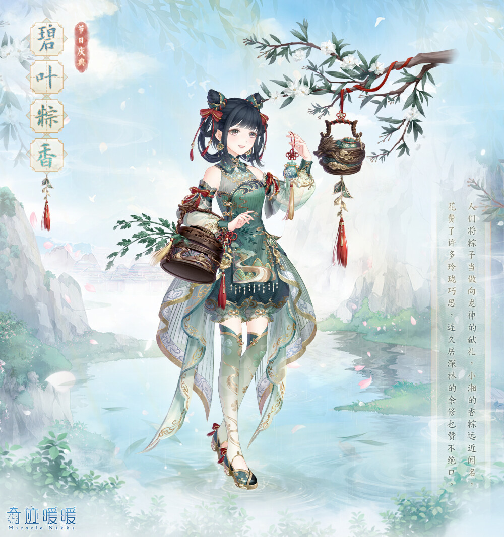 奇迹暖暖 - 堆糖,美图壁纸兴趣社区