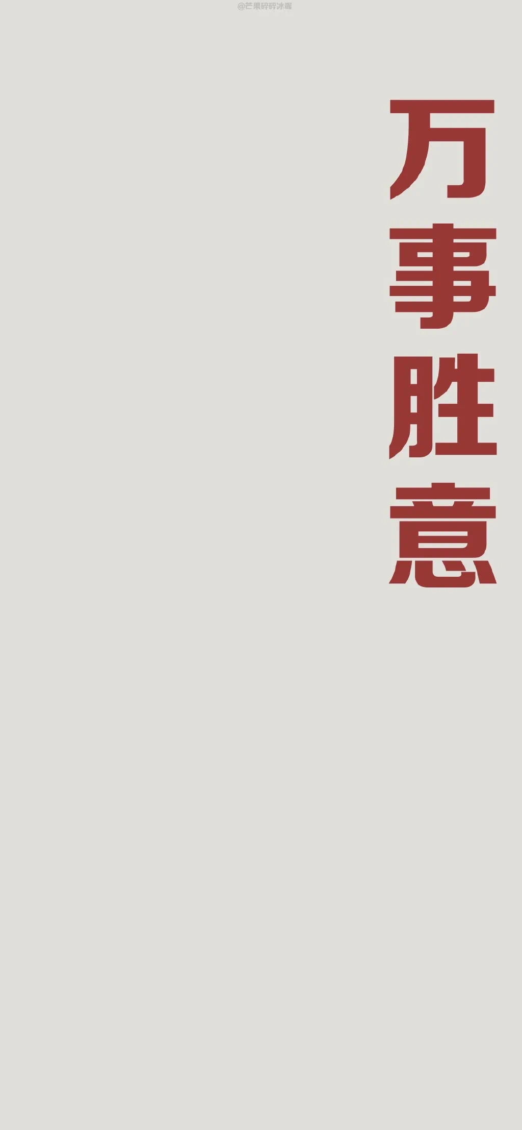 文字壁纸