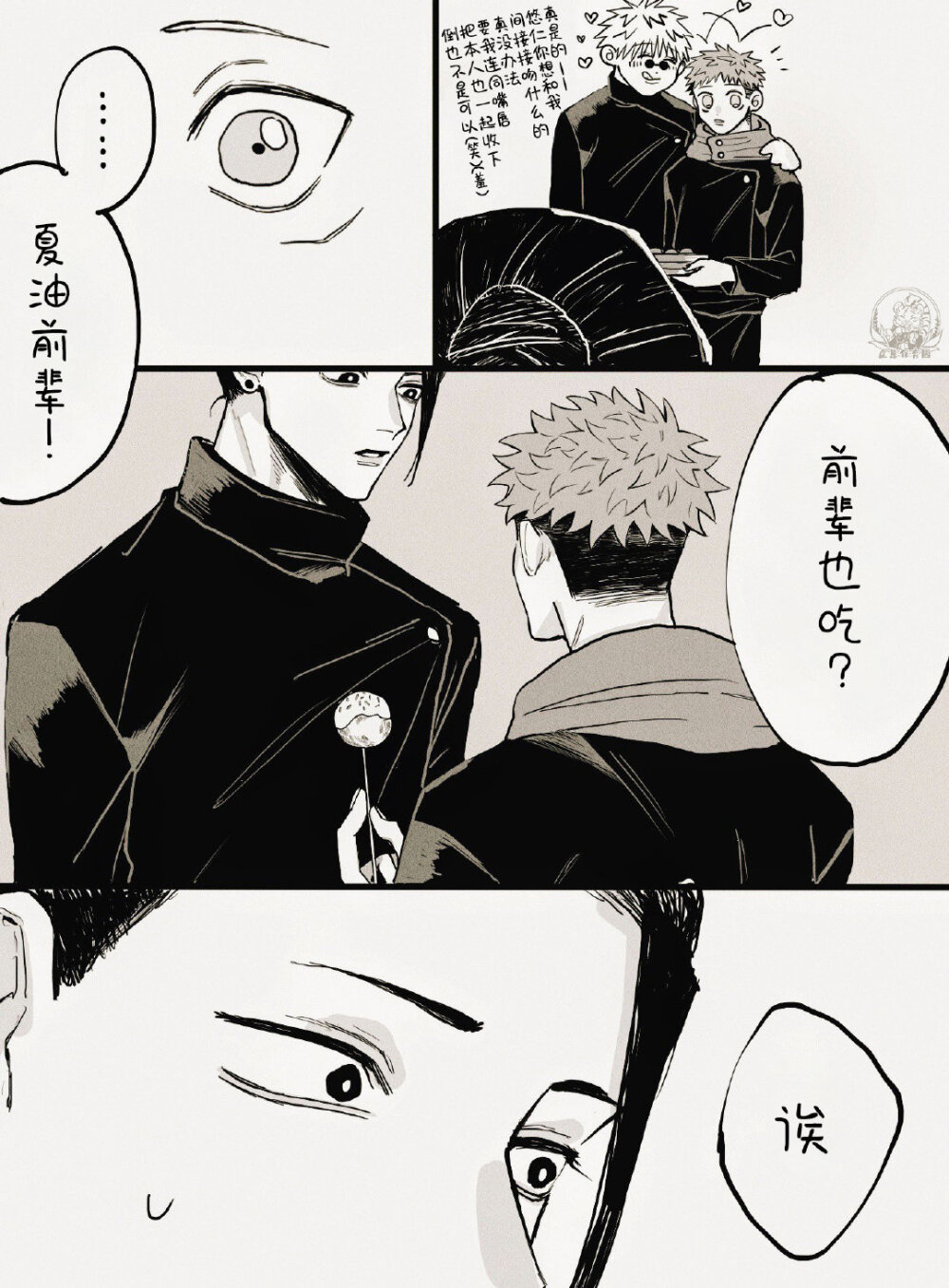 23:43   关注  用户名id:60436352  咒术回战 五悠 最强夹心 夏虎