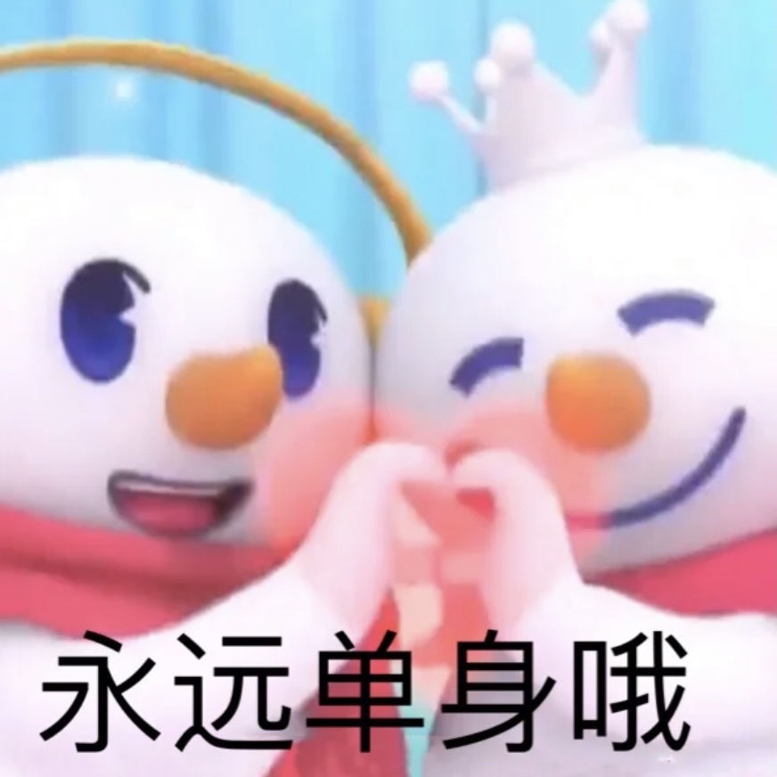 蜜雪冰城表情包怎么弄图片