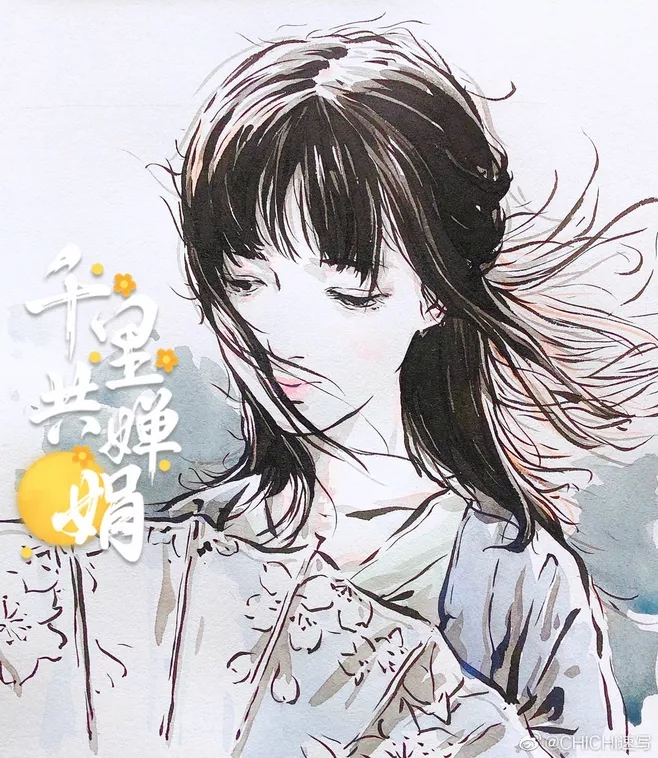 迟迟的手绘插画