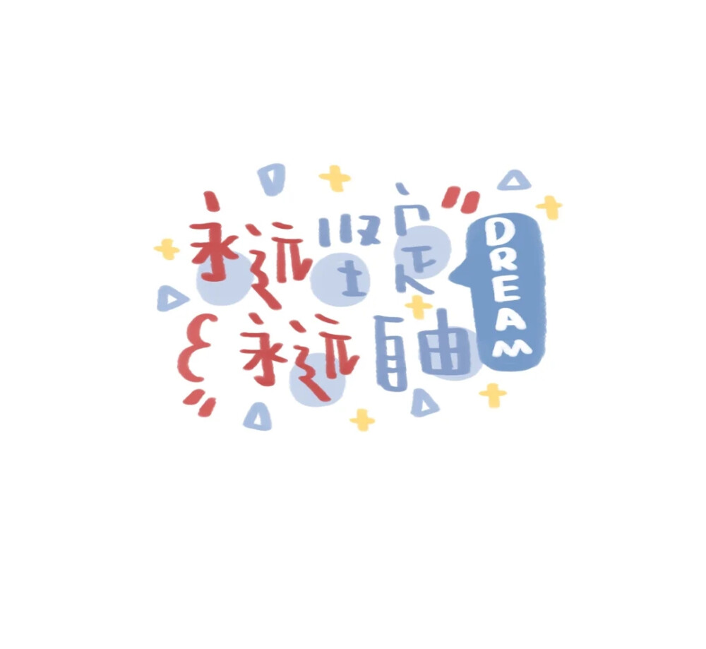 文字背景图