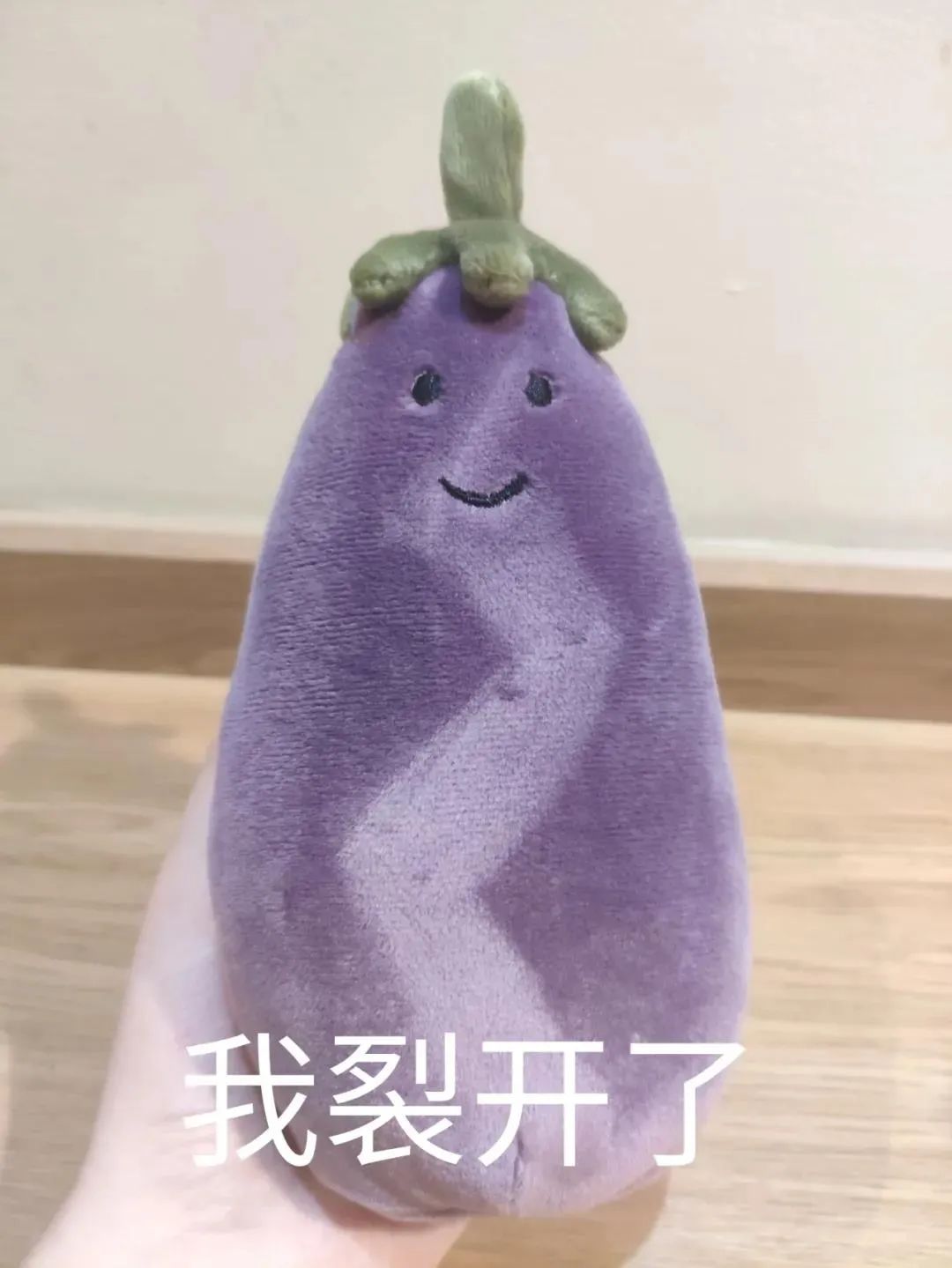 茄子表情包