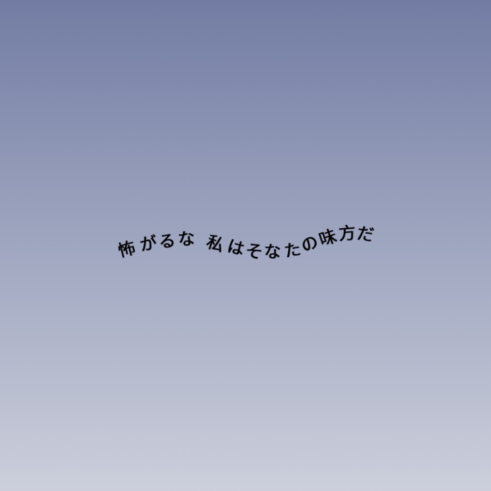 和你好了几天你就以为我真的屈服于你