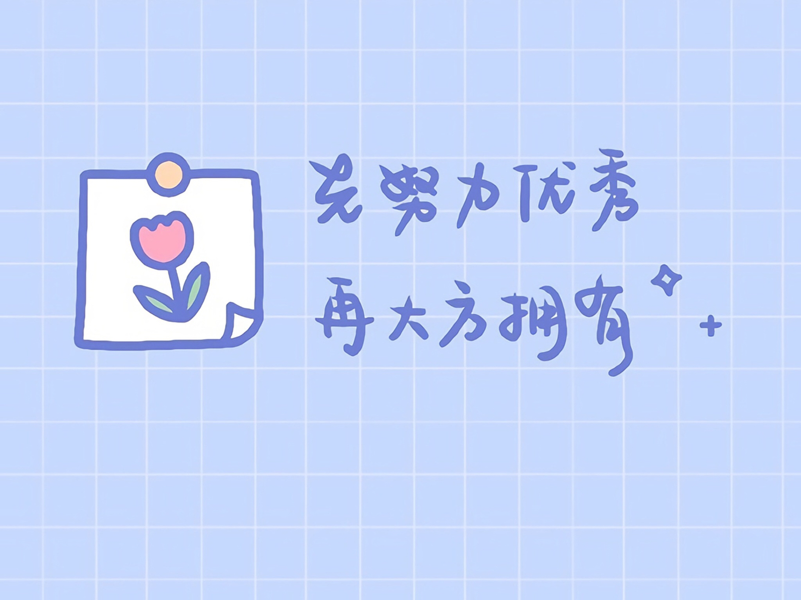 横屏壁纸 文字