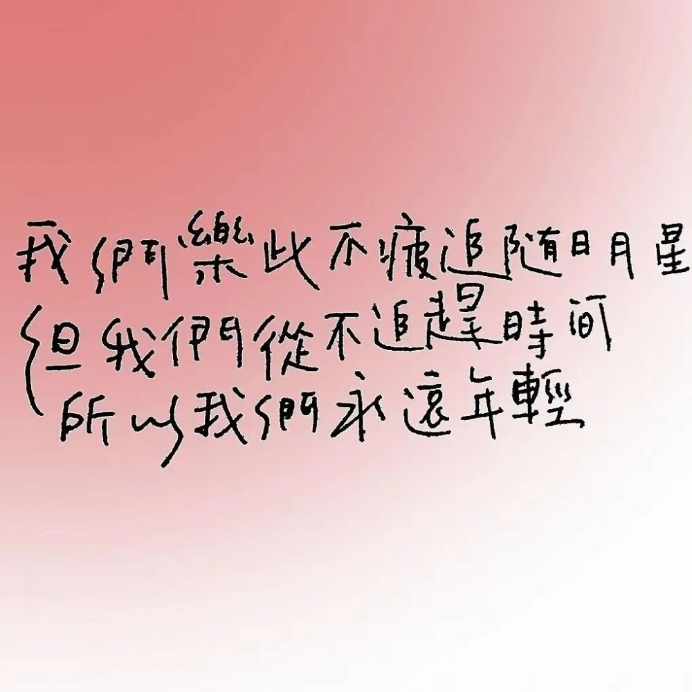 文字背景图唯美风沈暄