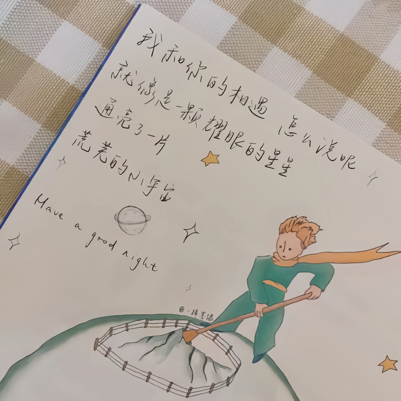 写在书上的文案 来源于网络,侵删