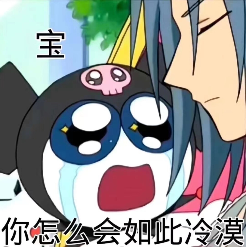 库洛米yyds