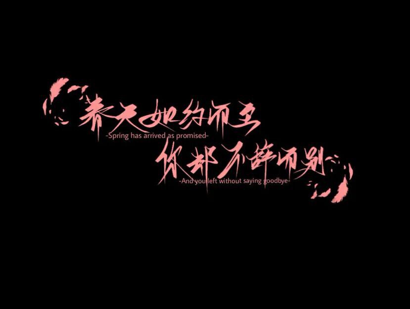 手写- 堆糖,美图壁纸兴趣社区