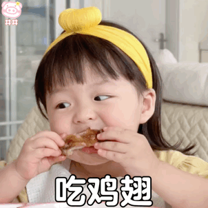 萌娃丸子妹表情包动图