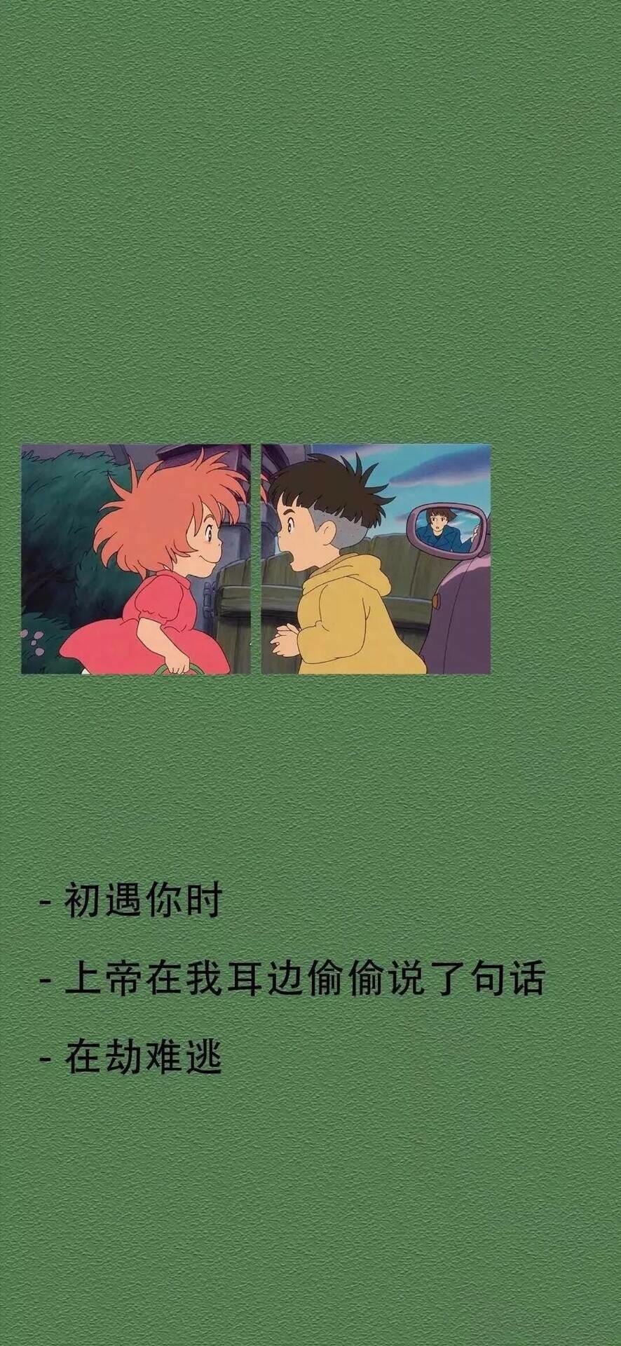 动漫文字壁纸图源快手@lihao3063375141 侵权删