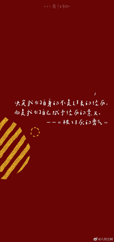 ins风文字壁纸