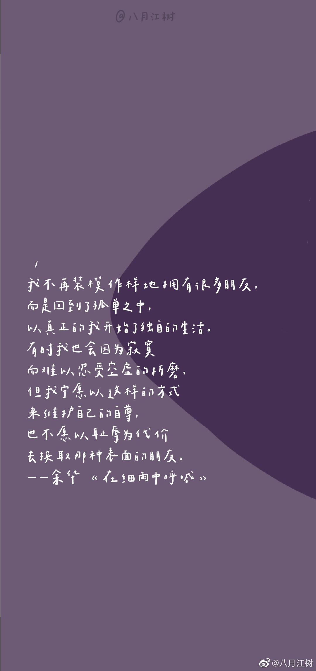 ins风壁纸 文字壁纸