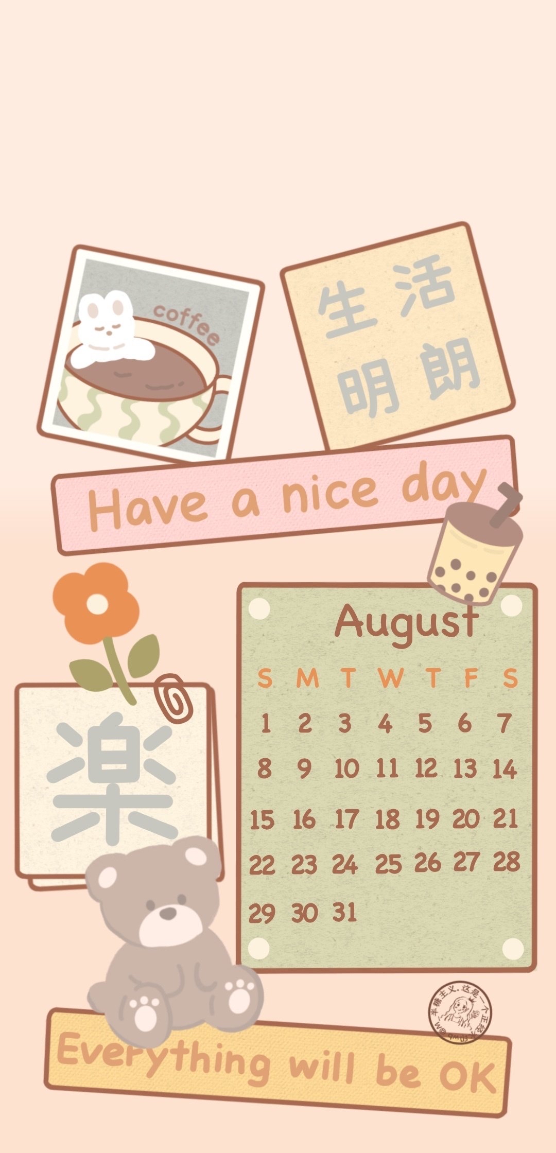 1 文案:8月日历壁纸尺寸:全面屏八月日历壁纸