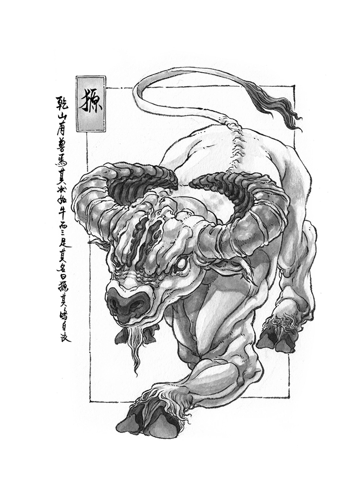 山海经沈鑫