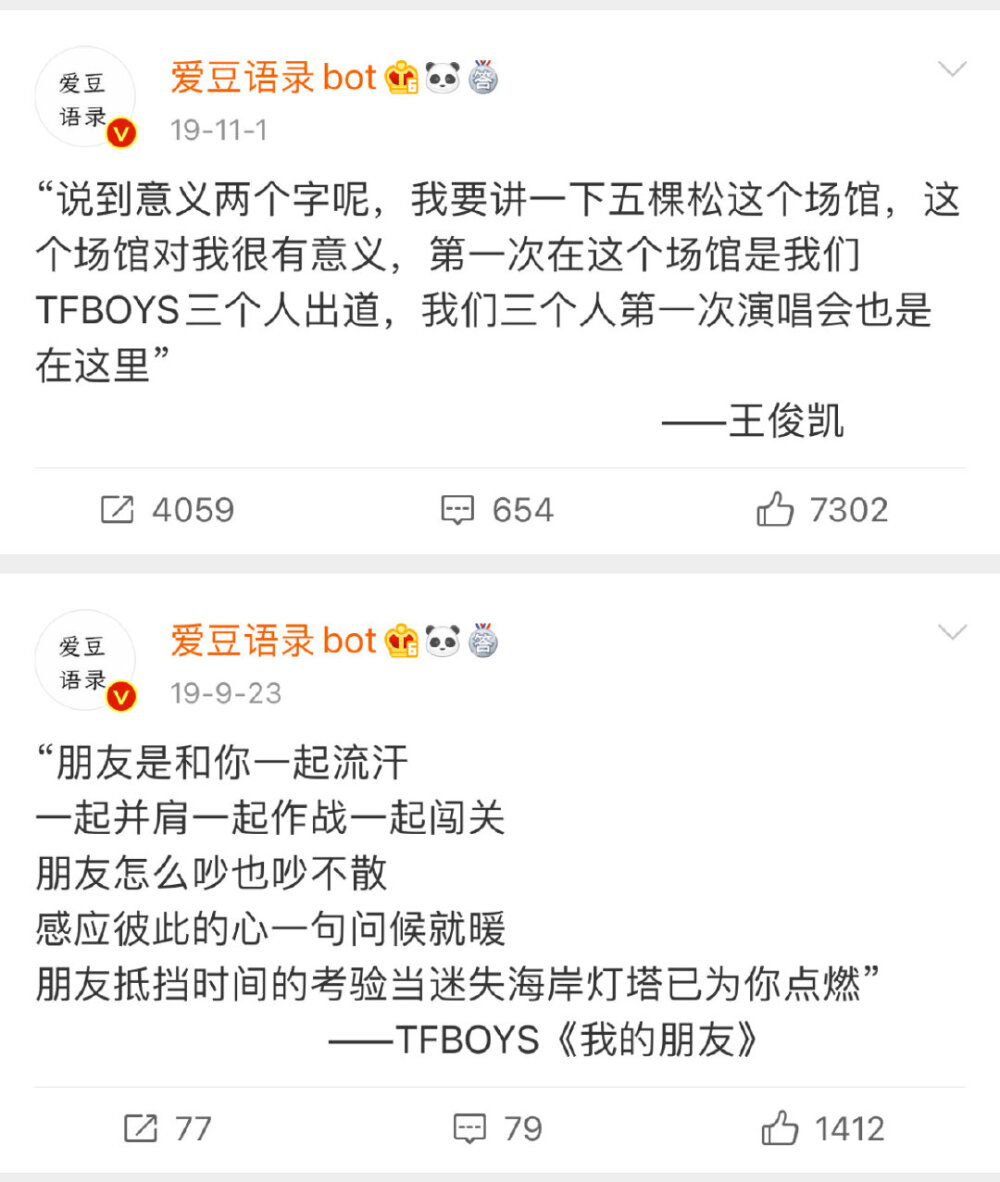 TFBOYS 优美文案图片