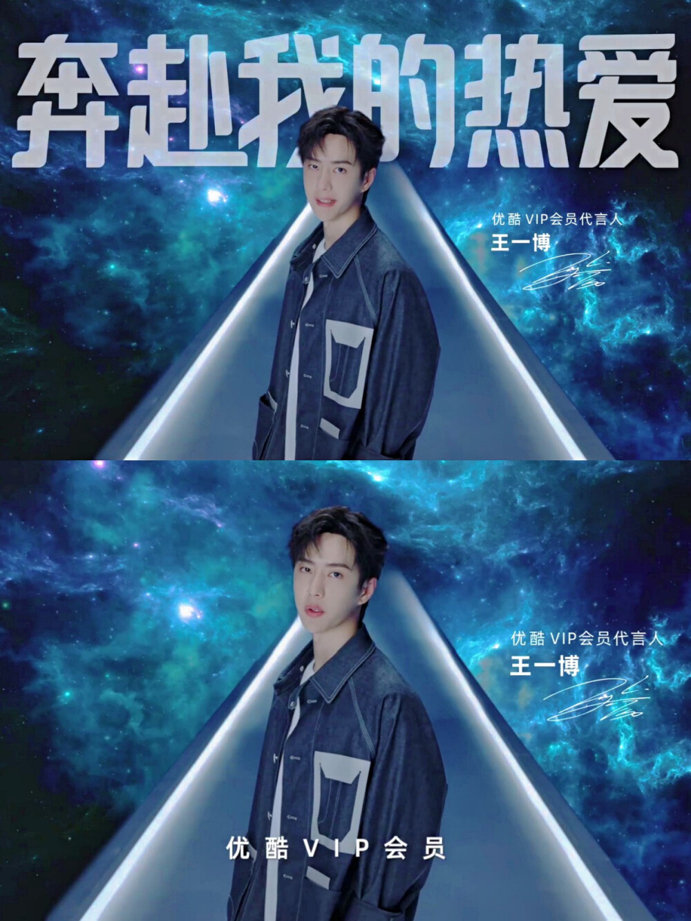 王一博