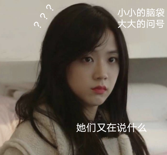 自制金智秀表情包,真的太可爱了(> )