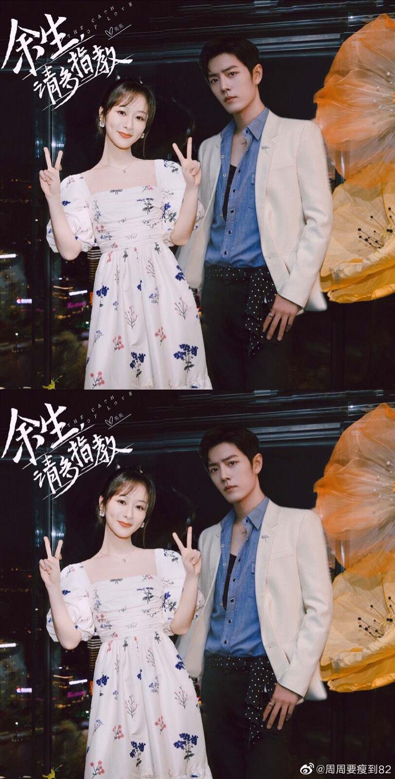 余生夫妇 - 堆糖,美图壁纸兴趣社区