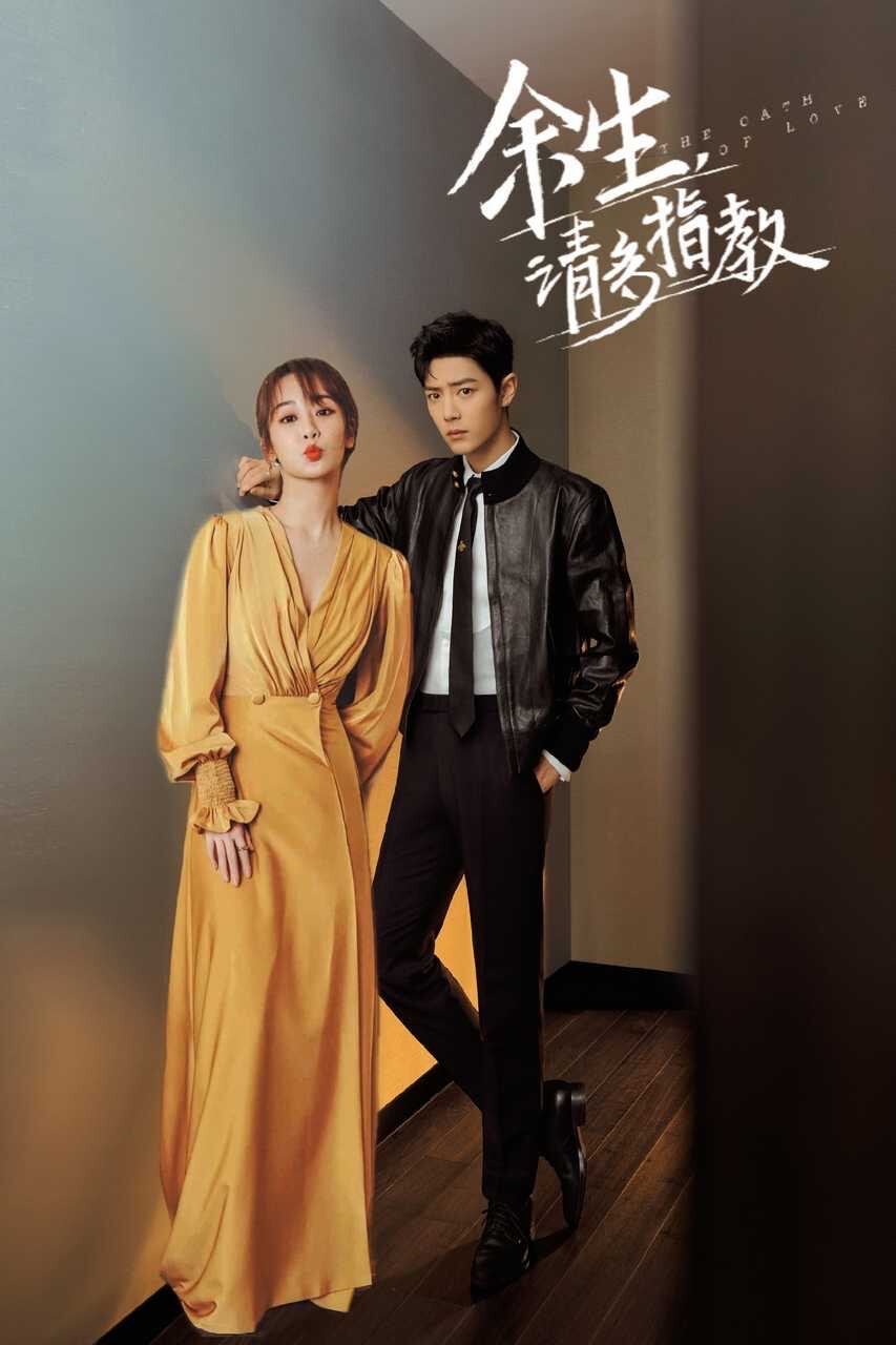 余生夫妇 - 堆糖,美图壁纸兴趣社区
