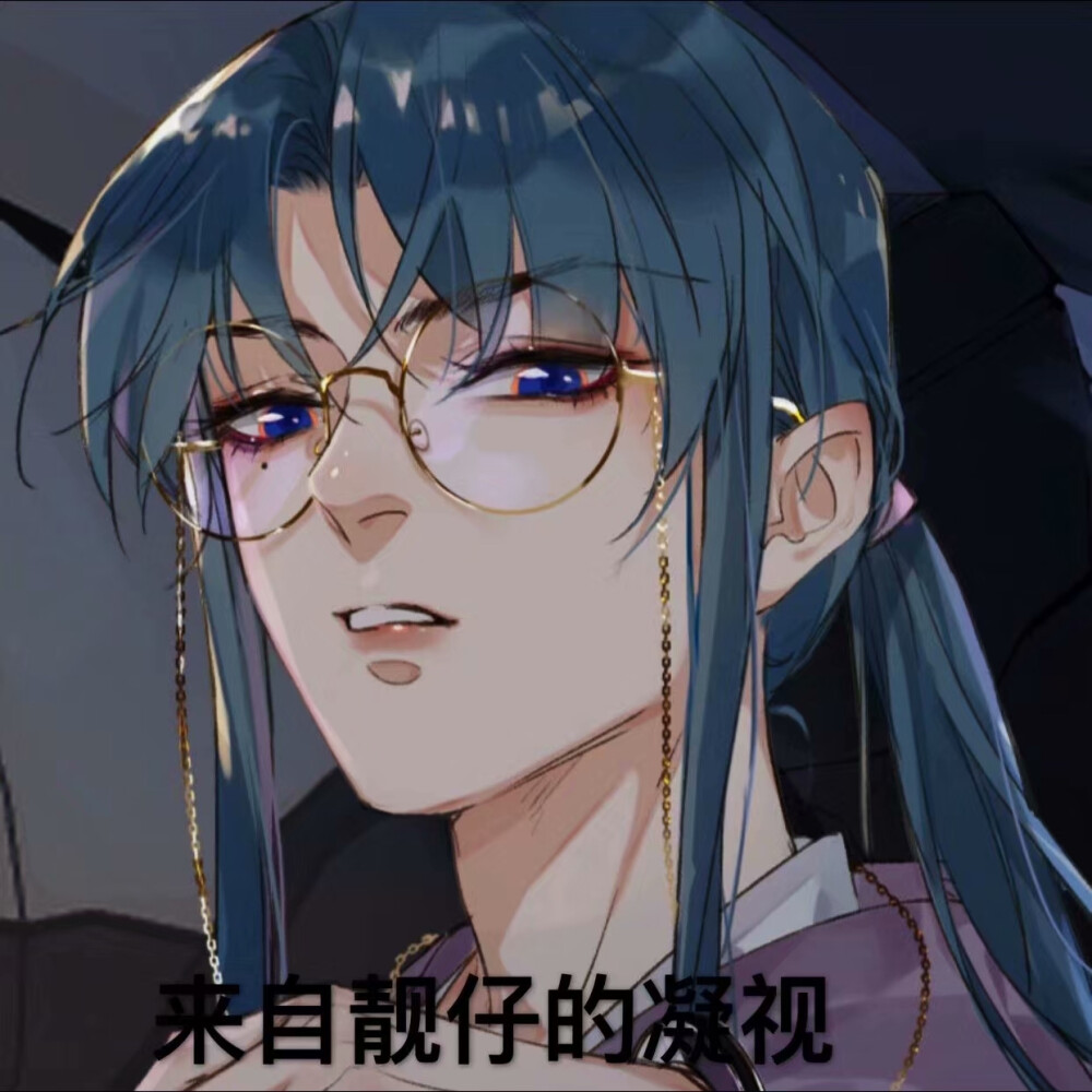 滕瑞雨 雨总表情包