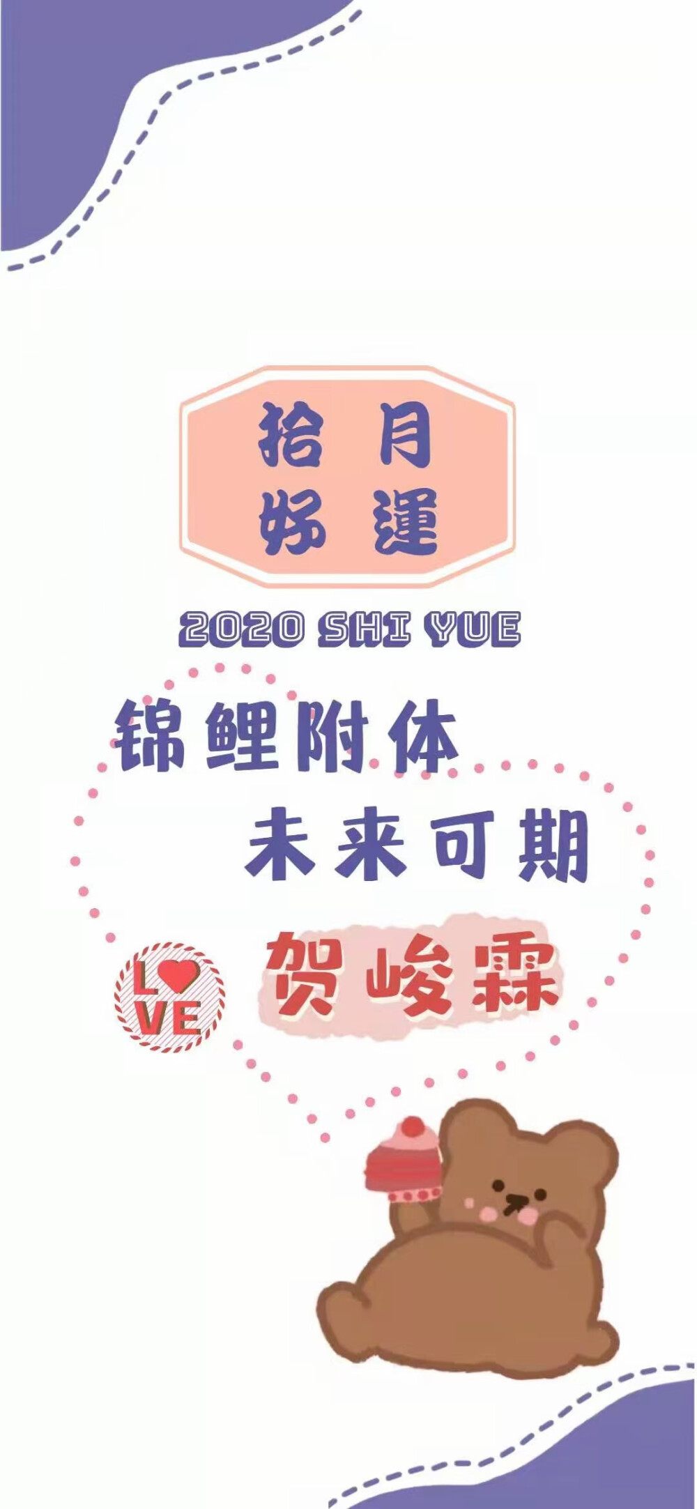 严浩翔时代少年团张真源贺峻霖马嘉祺刘耀文丁程鑫宋亚轩壁纸