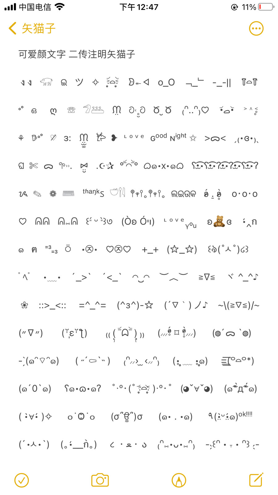 颜文字可爱小符号22评论30更多矢猫子2021年8月27日 16:27拿评72