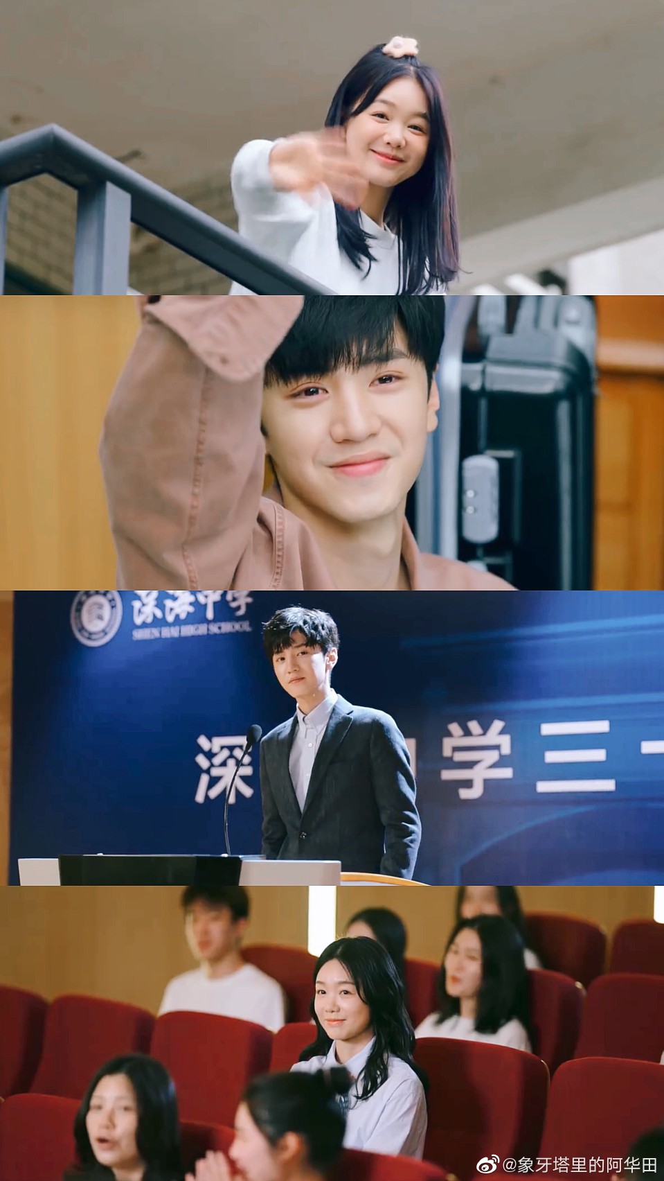 暗格里的秘密|周斯越 丁羡 |陈哲远 徐梦洁