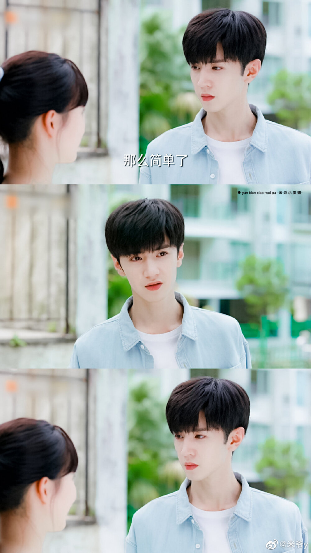 暗格里的秘密|周斯越 丁羡 |陈哲远 徐梦洁