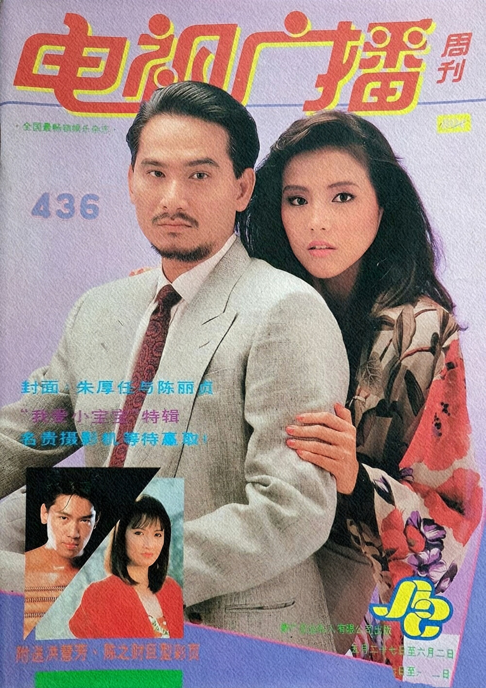 陈丽贞青春美貌,气质高雅.