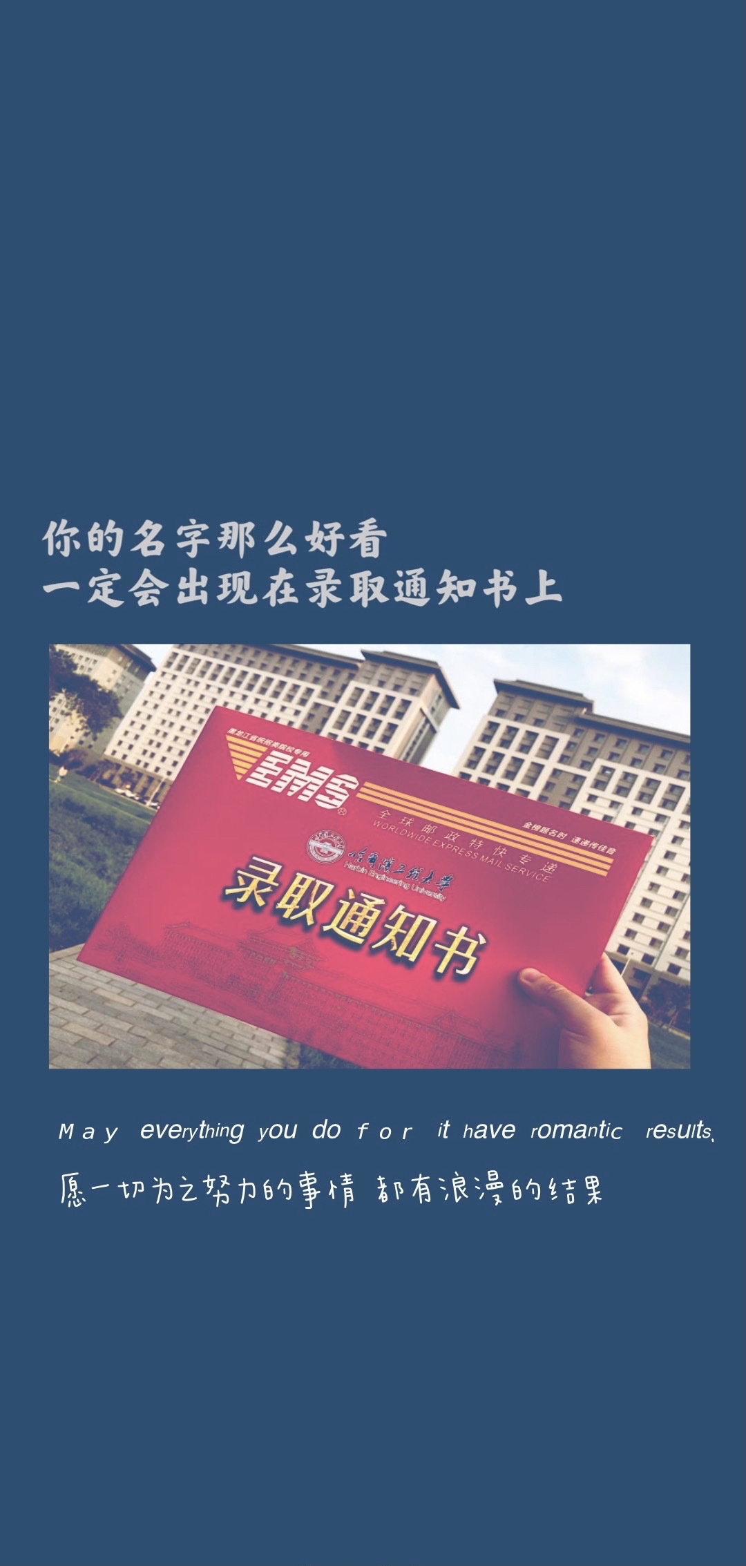 哈尔滨工程大学