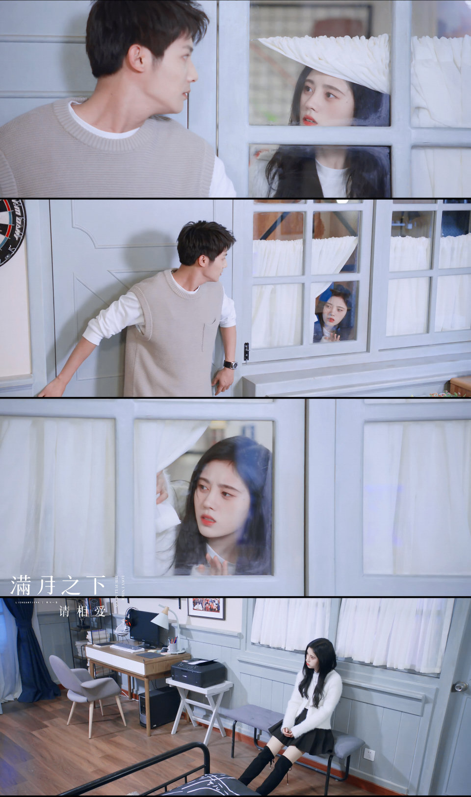 满月之下请相爱