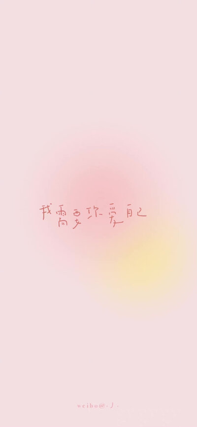 可爱粉色聊天背景图～ cr