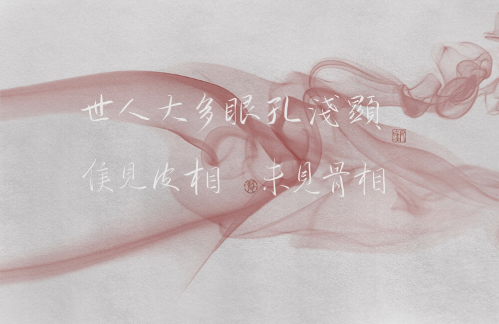 一生一世 - 堆糖,美图壁纸兴趣社区
