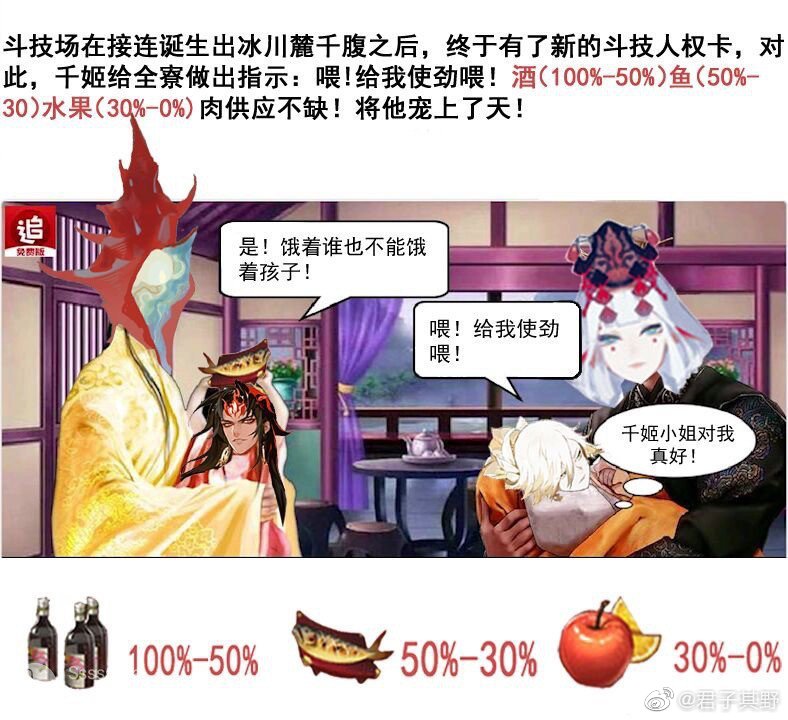 恶搞阴阳师会长图片图片