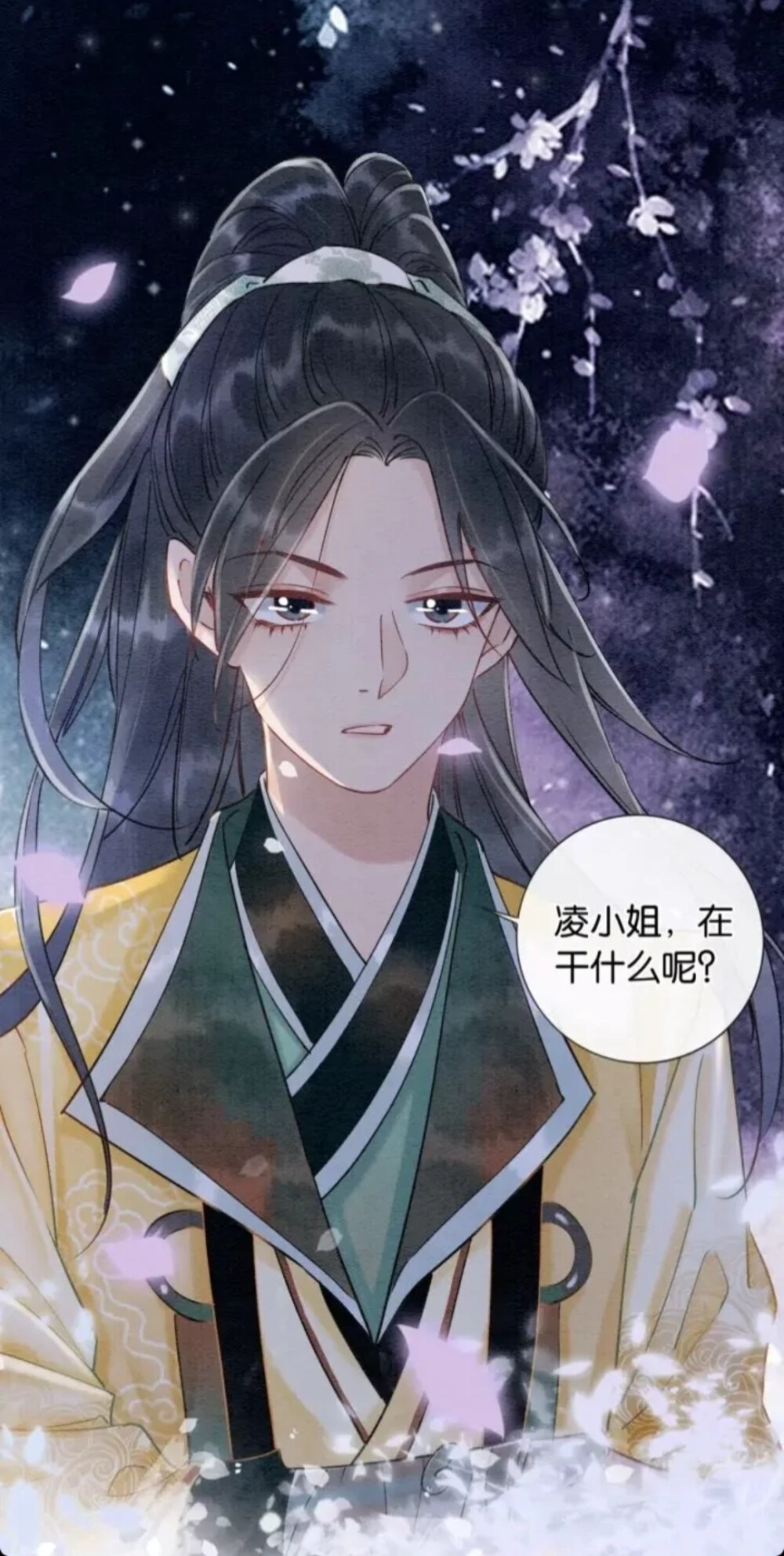 子期 黑莲花攻略手册 - 堆糖,美图壁纸兴趣社区