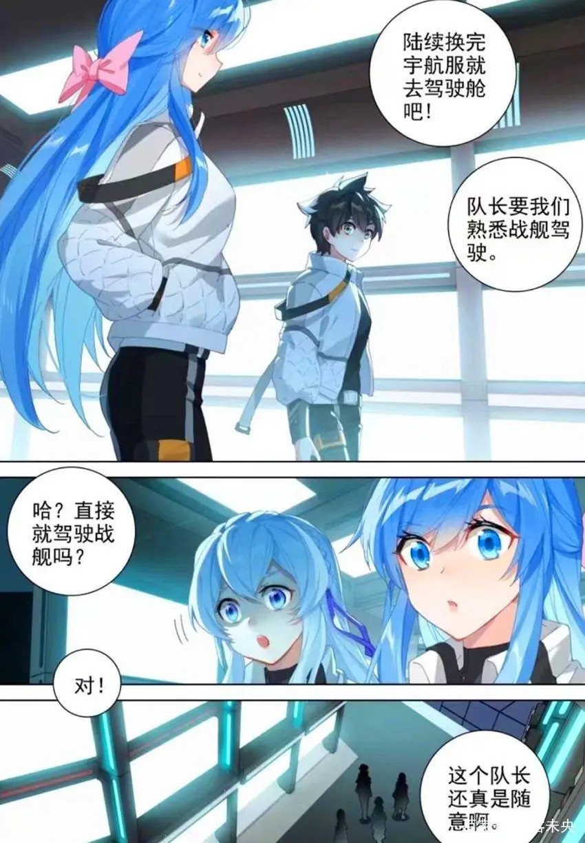 终极斗罗